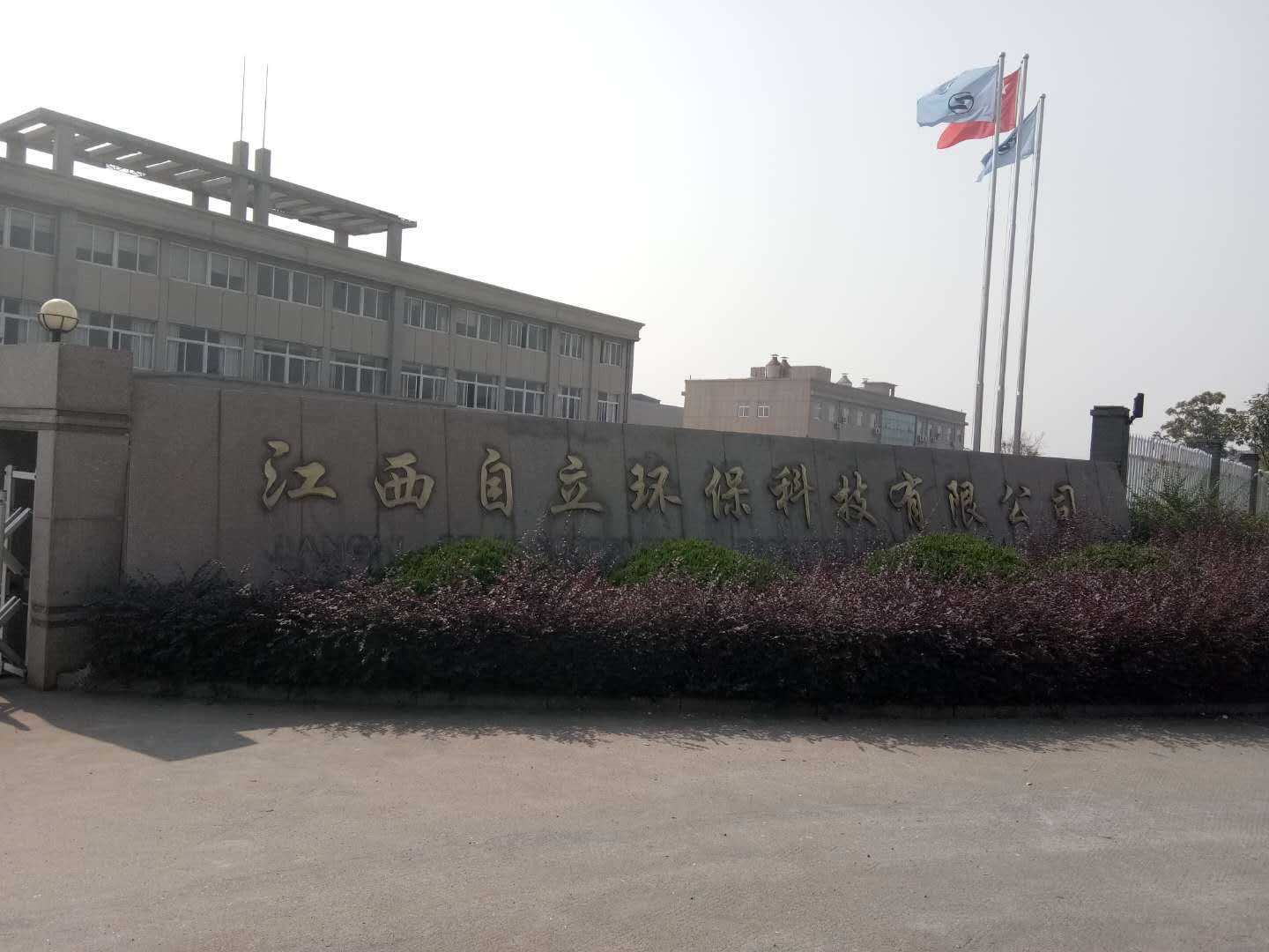 江西自立環(huán)?？萍加邢薰?5T單級反滲透水處理設(shè)備